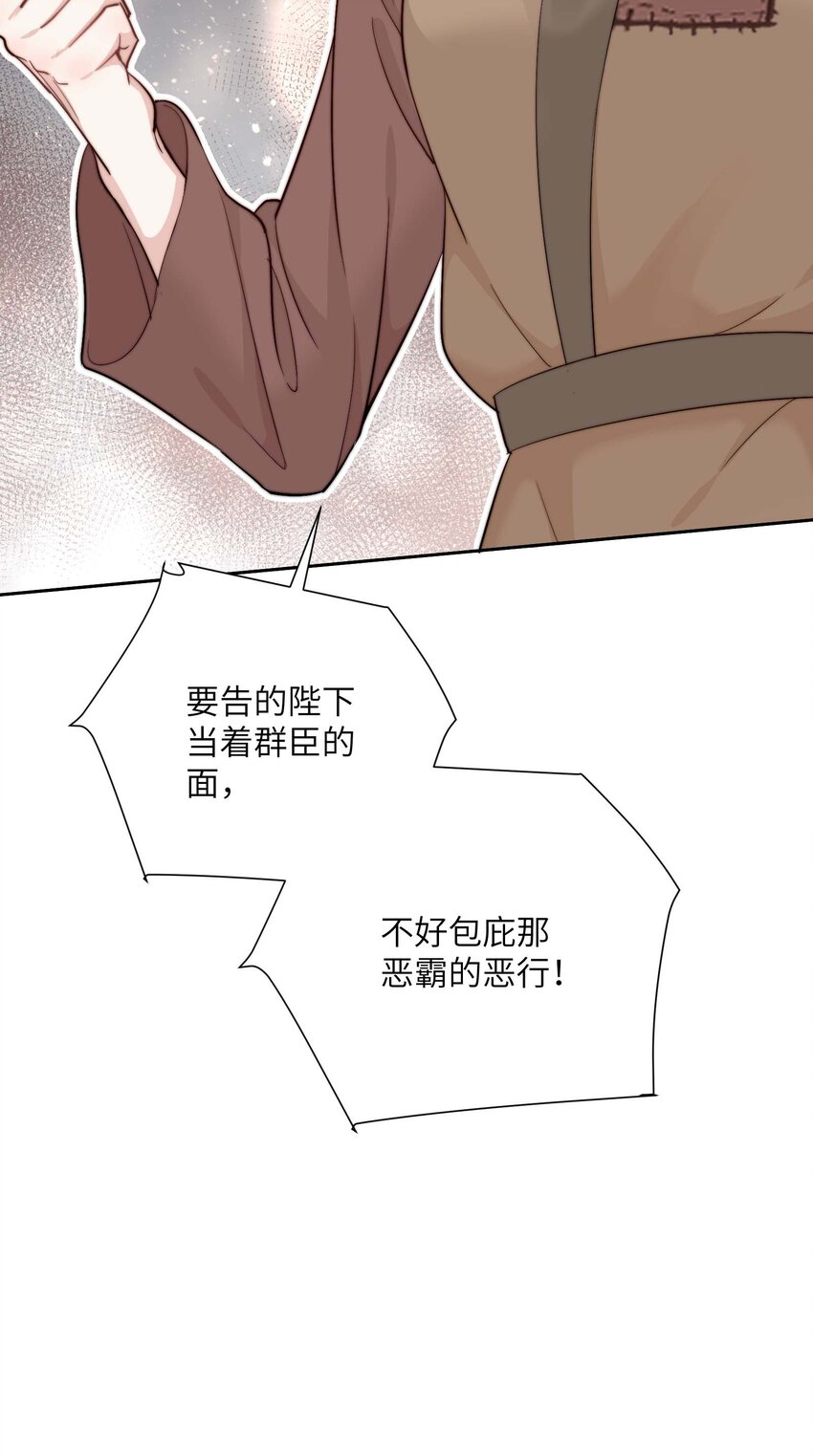 第三十二话 走，告御状去！-第33话