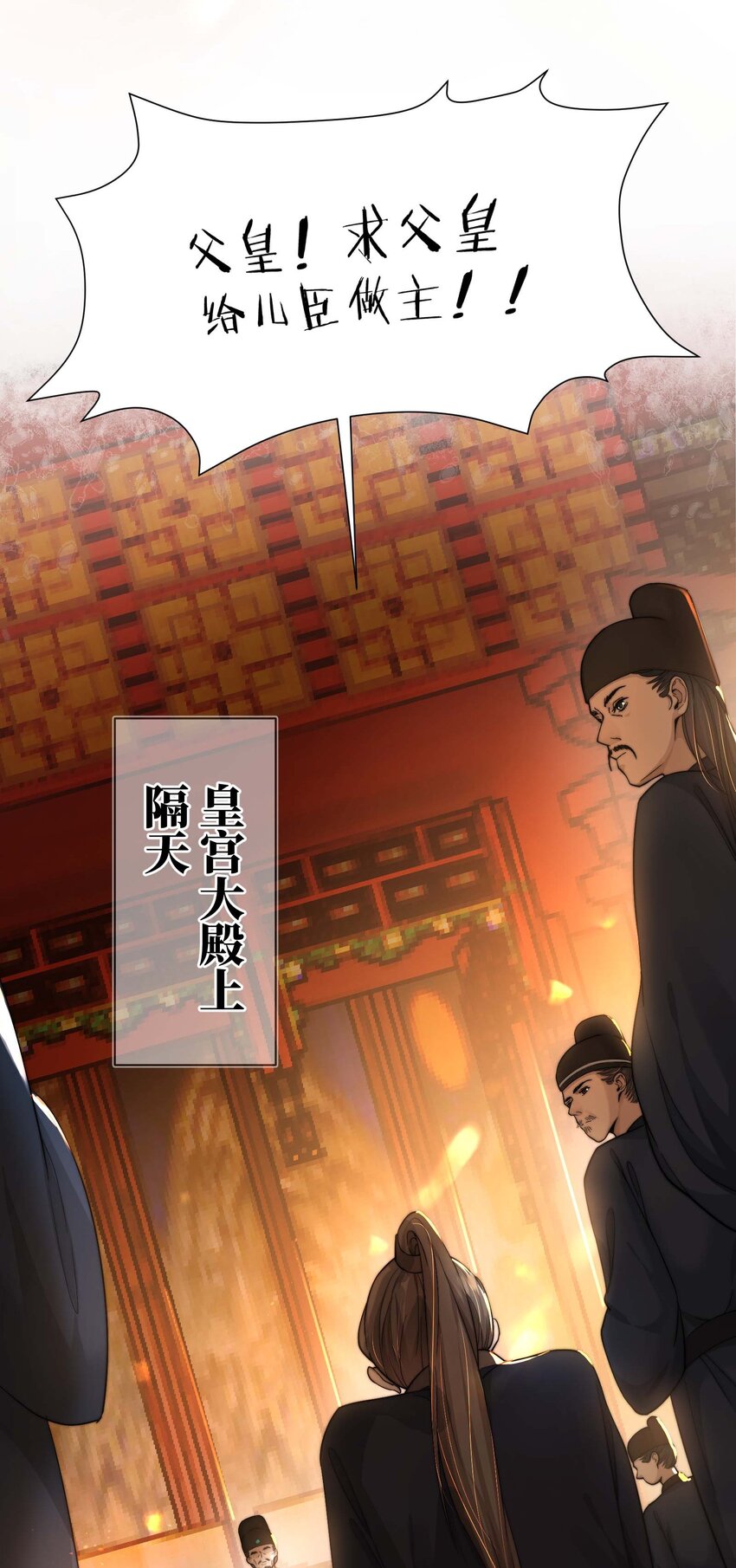 第三十二话 走，告御状去！-第33话