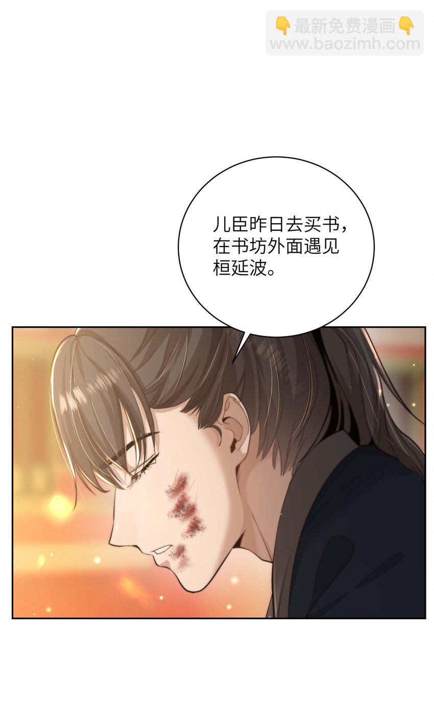 第三十二话 走，告御状去！-第33话
