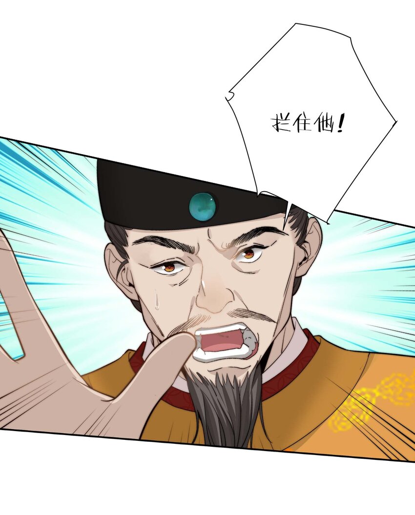 第三十二话 走，告御状去！-第33话