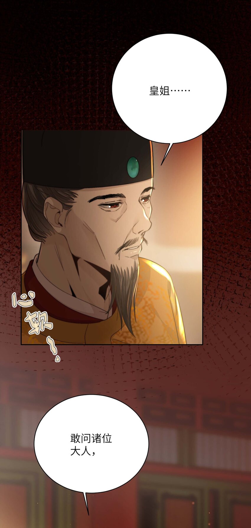 第三十四话 报复(1/2)-第35话