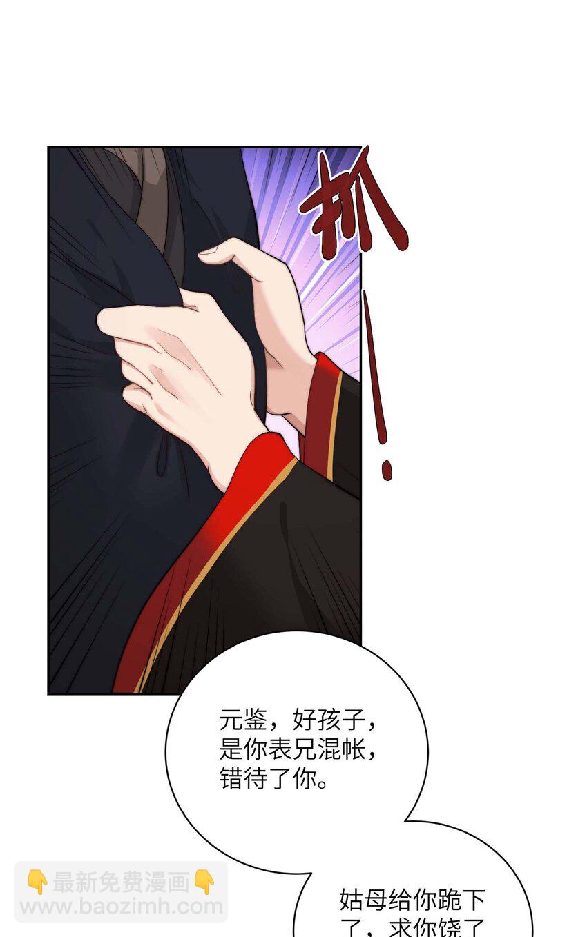 第三十四话 报复(1/2)-第35话