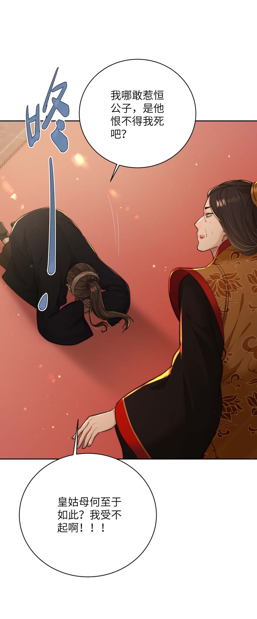 第三十四话 报复(1/2)-第35话