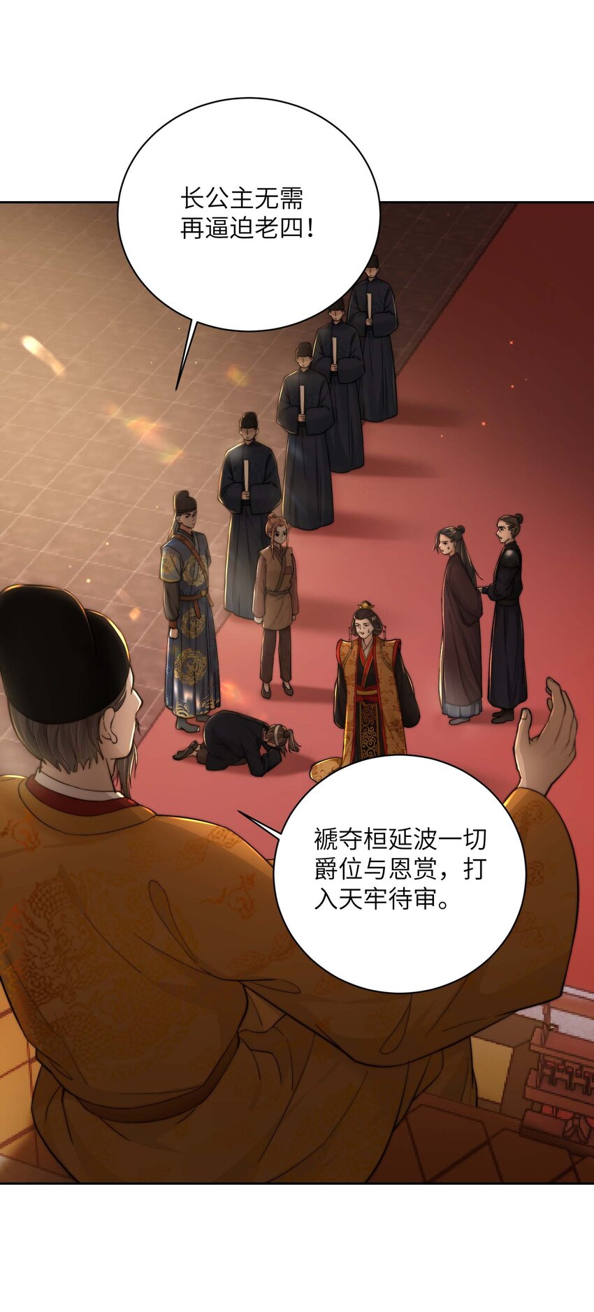 第三十四话 报复(1/2)-第35话