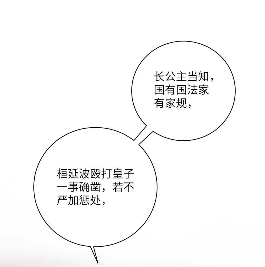 第三十四话 报复(1/2)-第35话