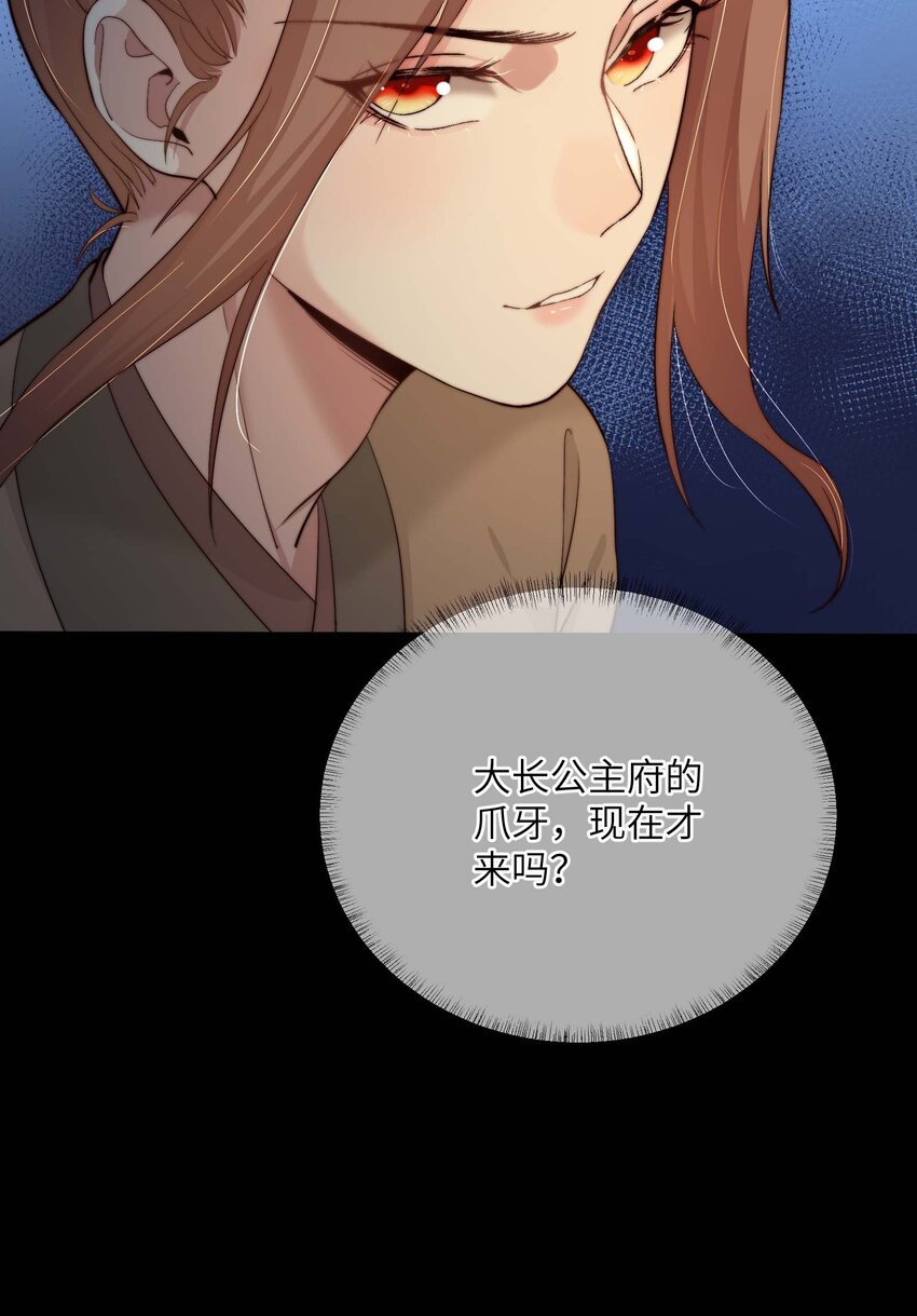 第三十四话 报复(1/2)-第35话