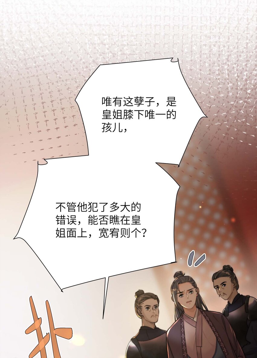 第三十四话 报复(1/2)-第35话