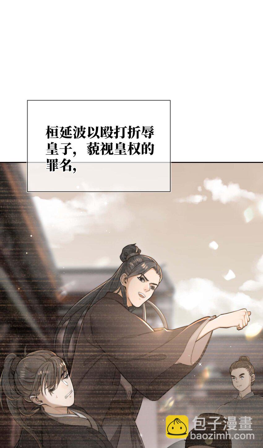 第三十六话 主仆反目-第37话