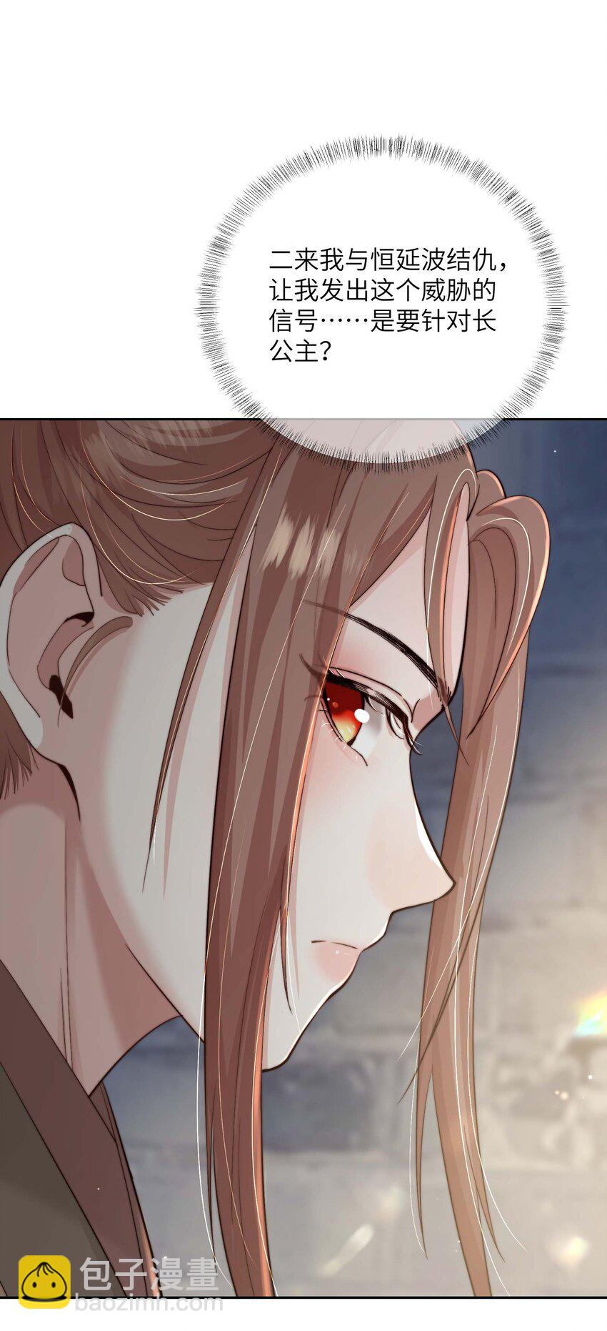 第三十六话 主仆反目-第37话