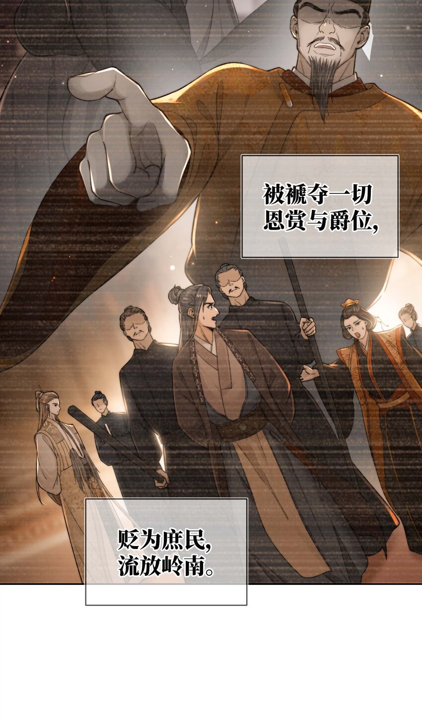 第三十六话 主仆反目-第37话