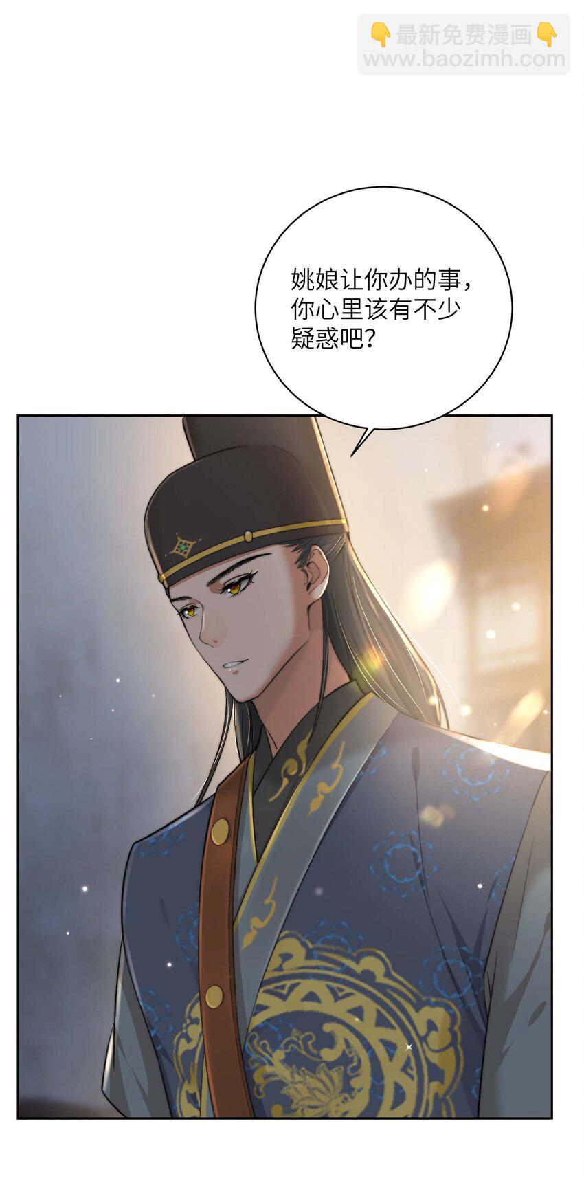 第三十六话 主仆反目-第37话