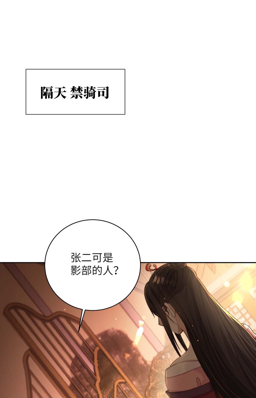 第三十六话 主仆反目-第37话