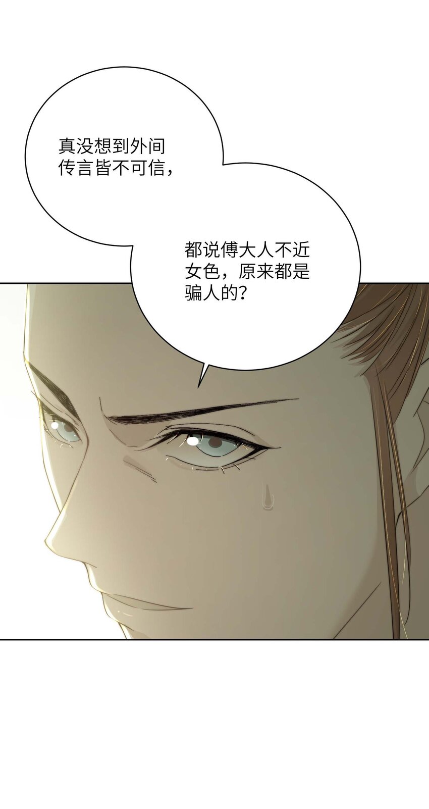 第三十八话 心结(1/2)-第39话