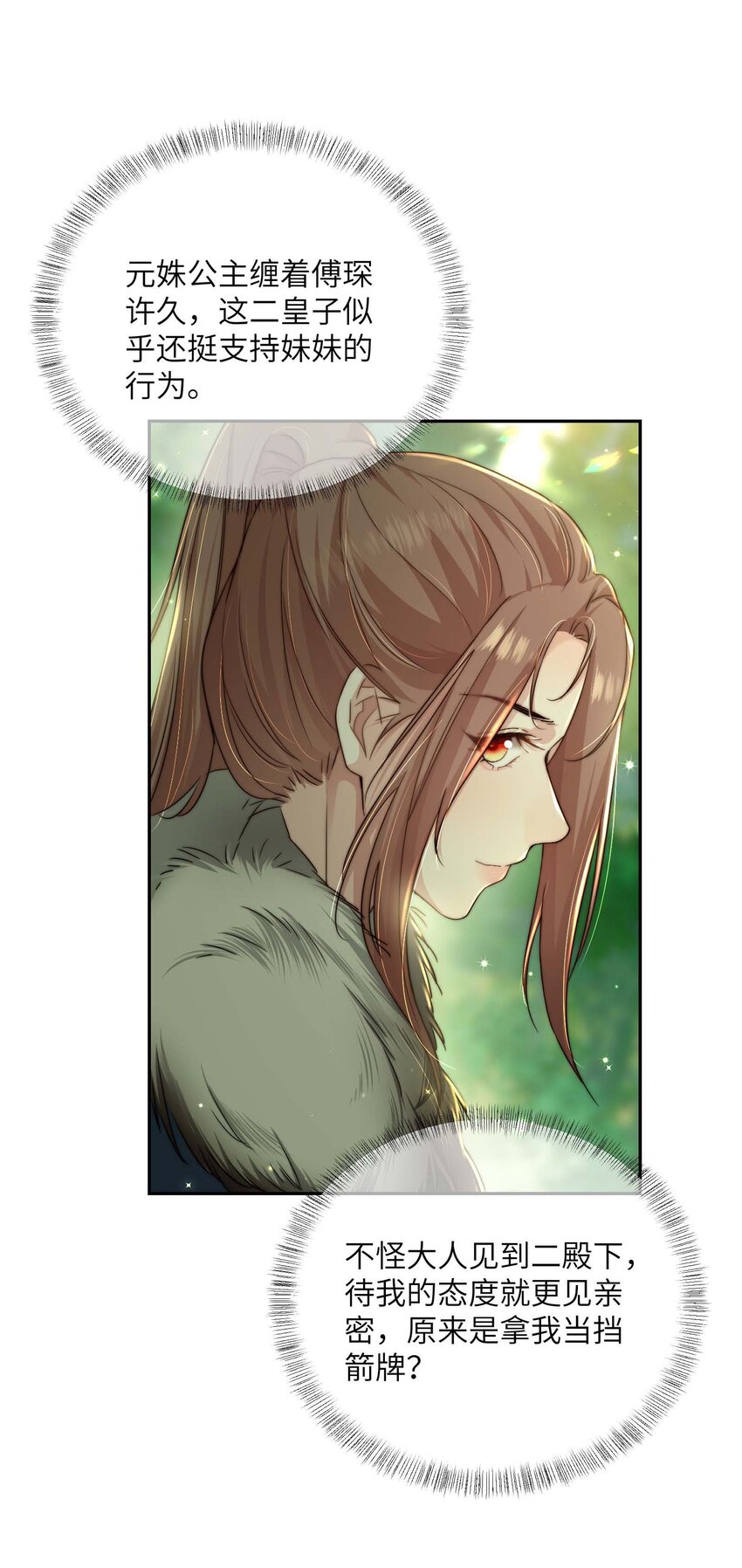 第三十八话 心结(1/2)-第39话