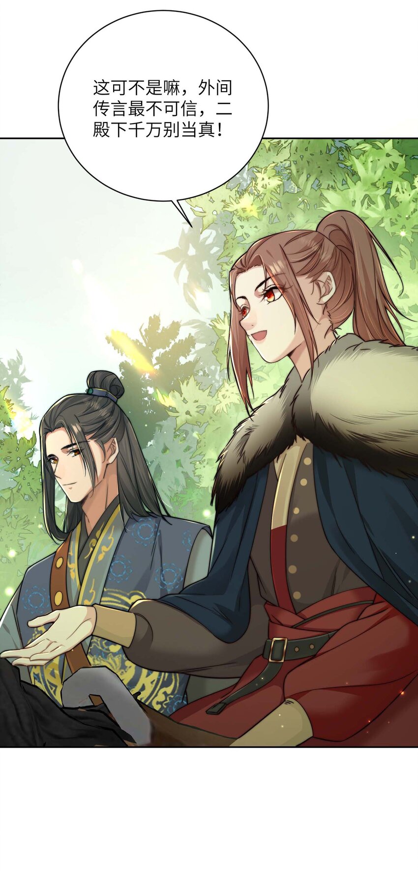 第三十八话 心结(1/2)-第39话