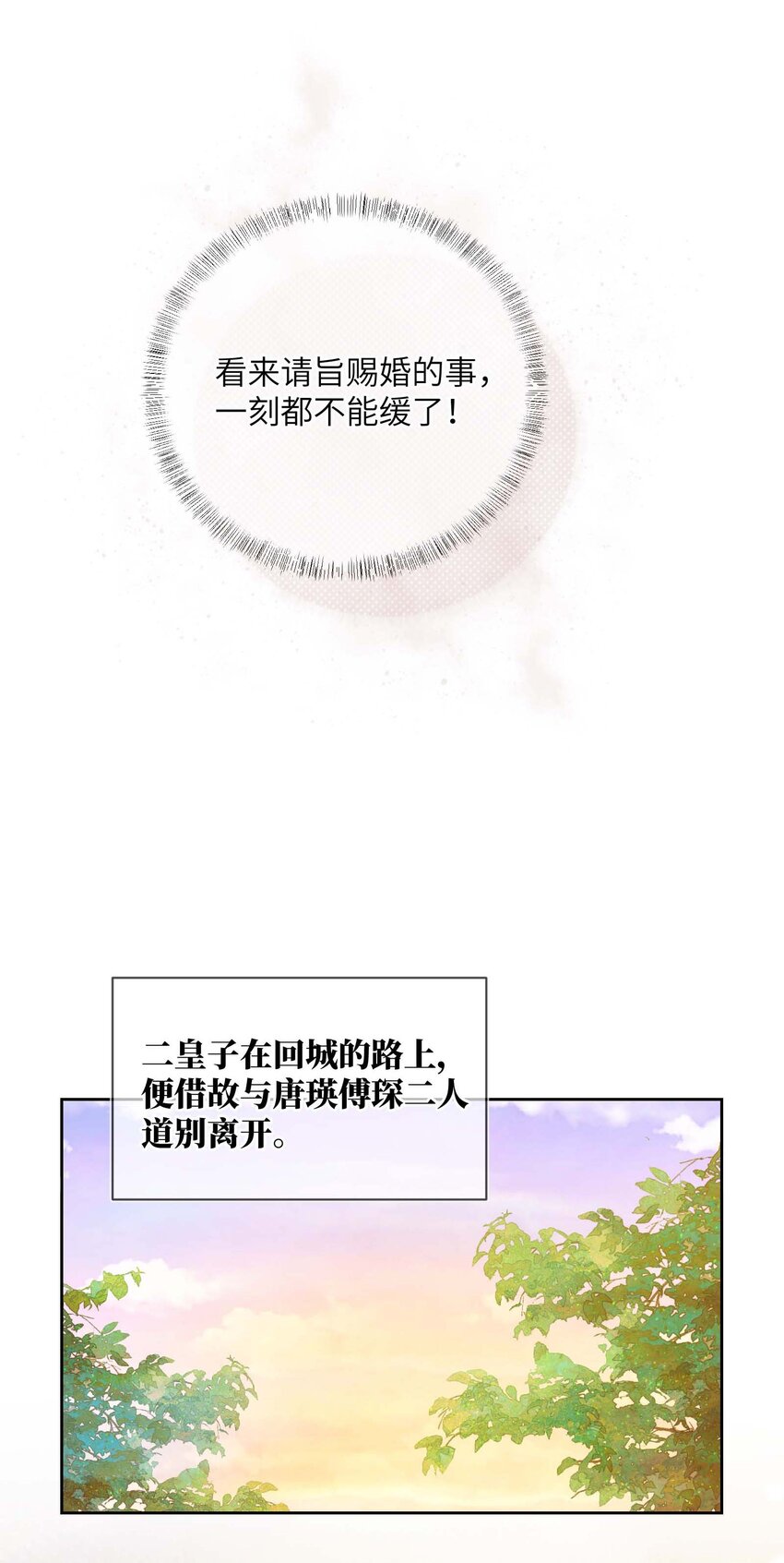 第三十八话 心结(1/2)-第39话