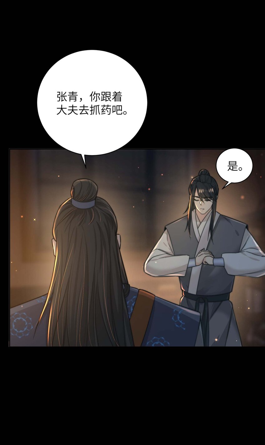 第三十八话 心结(1/2)-第39话