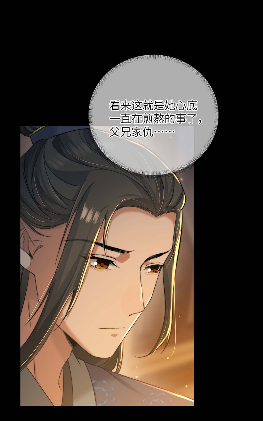 第三十八话 心结(1/2)-第39话