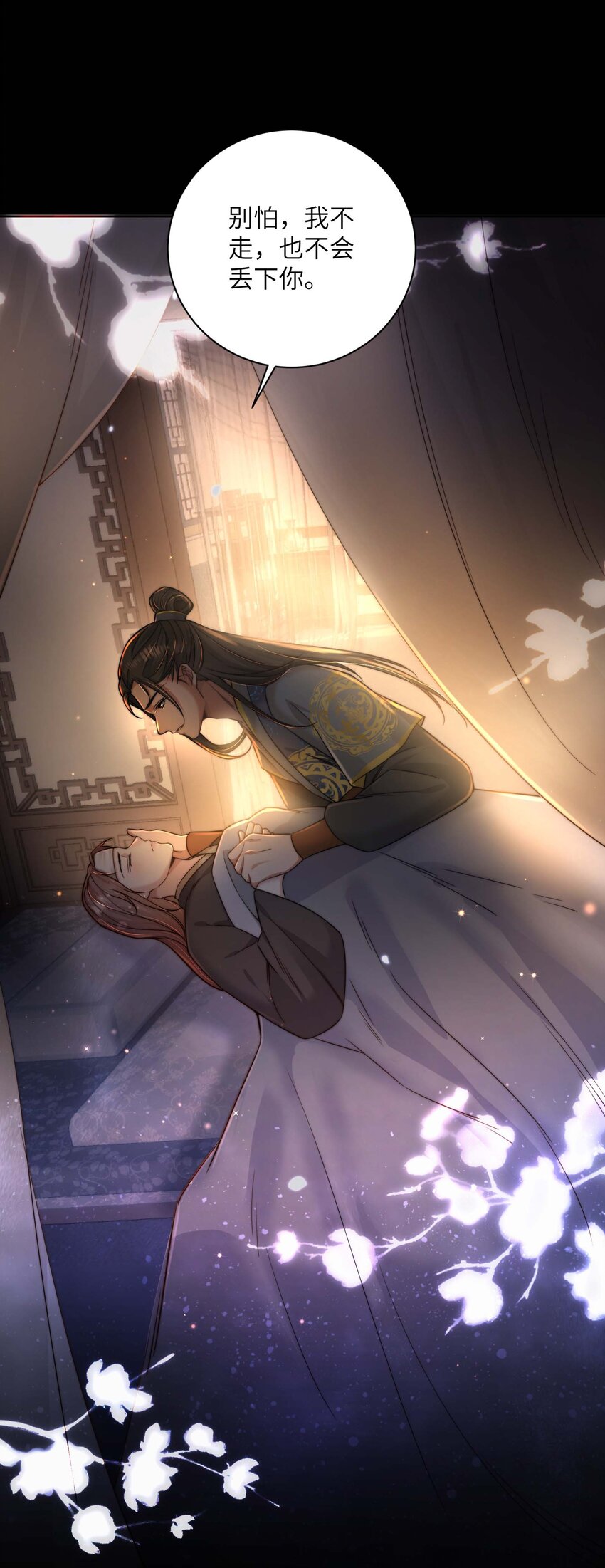 第三十八话 心结(1/2)-第39话