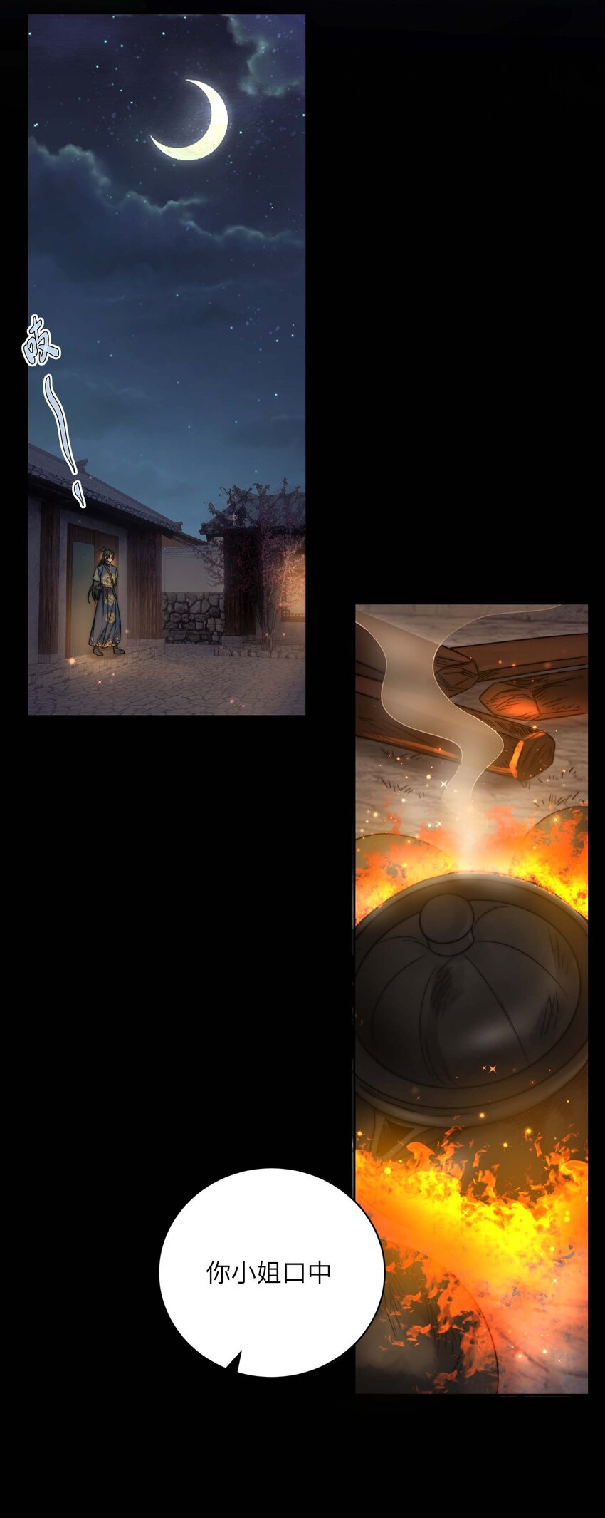 第三十八话 心结(1/2)-第39话