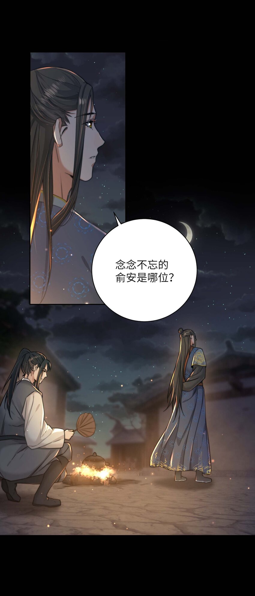 第三十八话 心结(1/2)-第39话