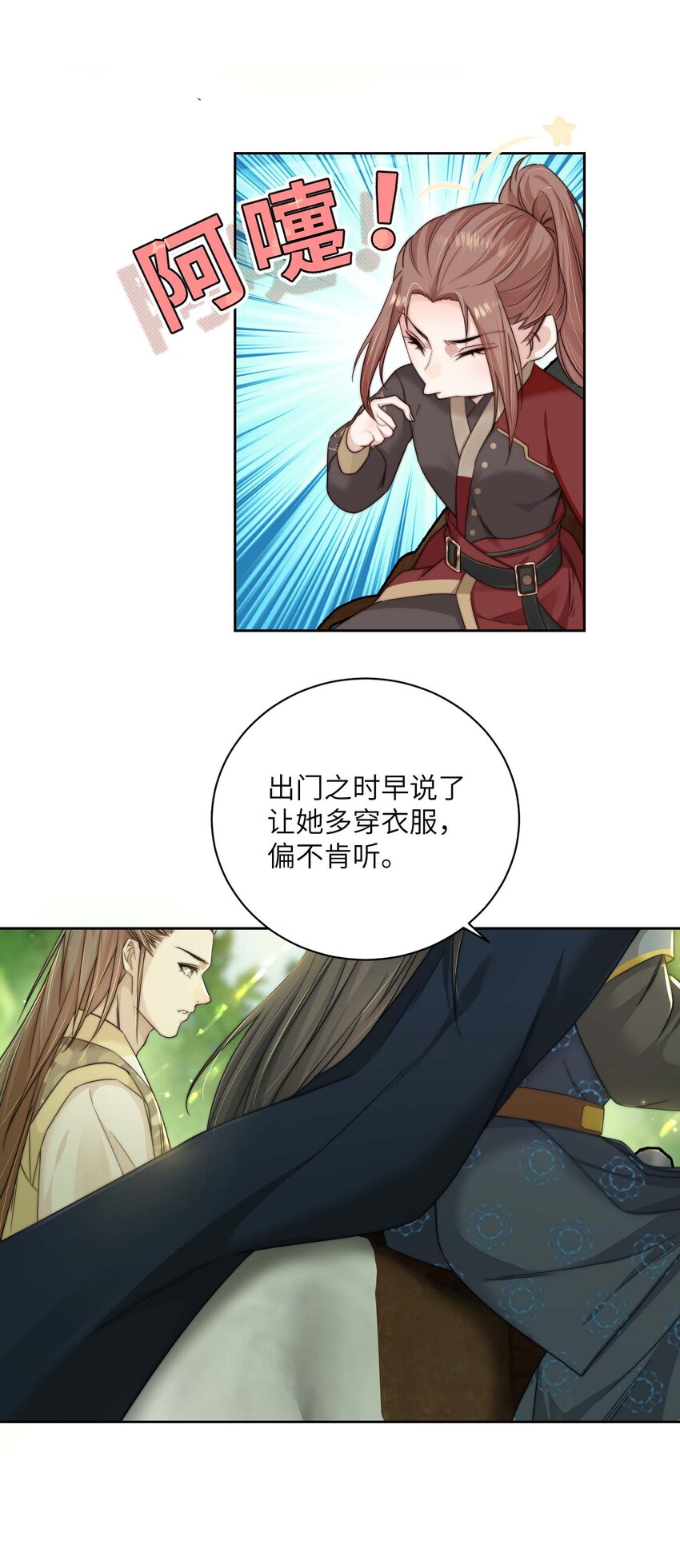 第三十八话 心结(1/2)-第39话