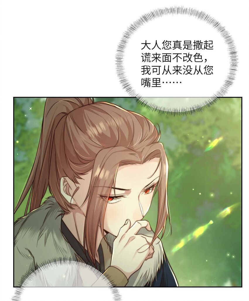 第三十八话 心结(1/2)-第39话