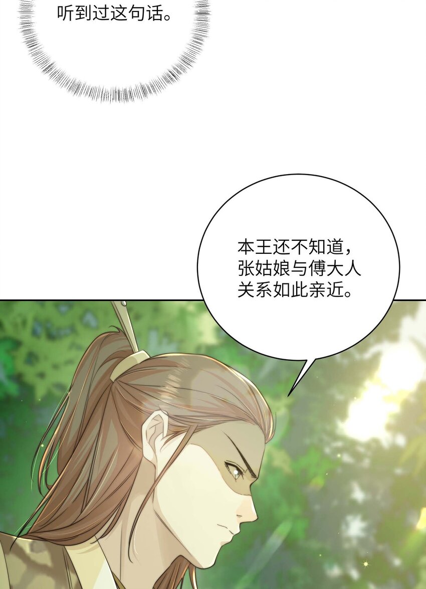 第三十八话 心结(1/2)-第39话