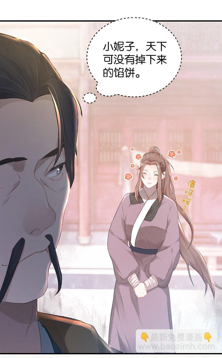 第四话 先礼后兵-第5话