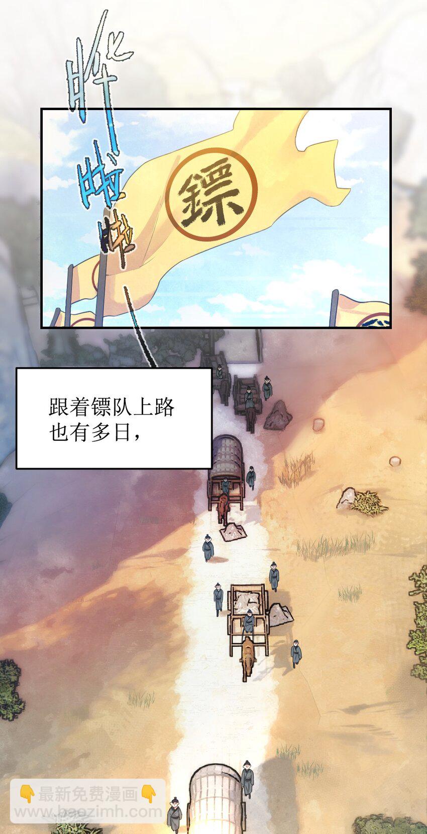 第四话 先礼后兵-第5话