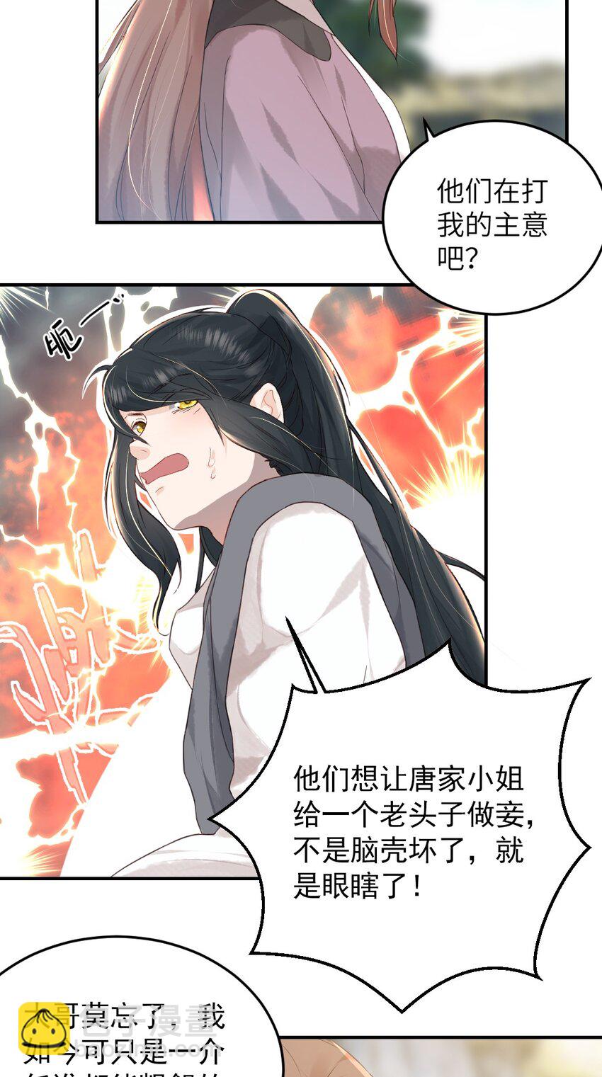 第四话 先礼后兵-第5话