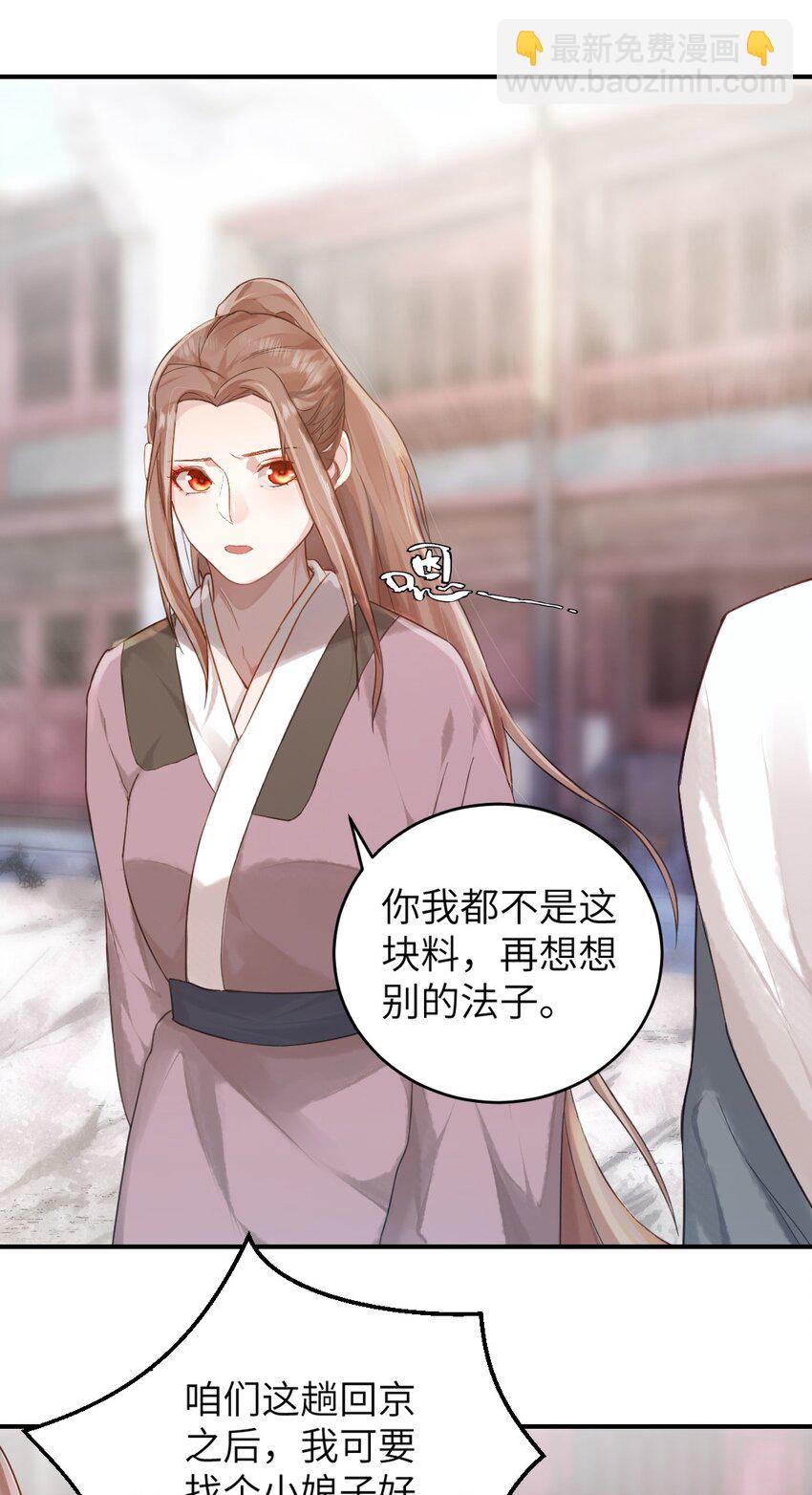 第四话 先礼后兵-第5话