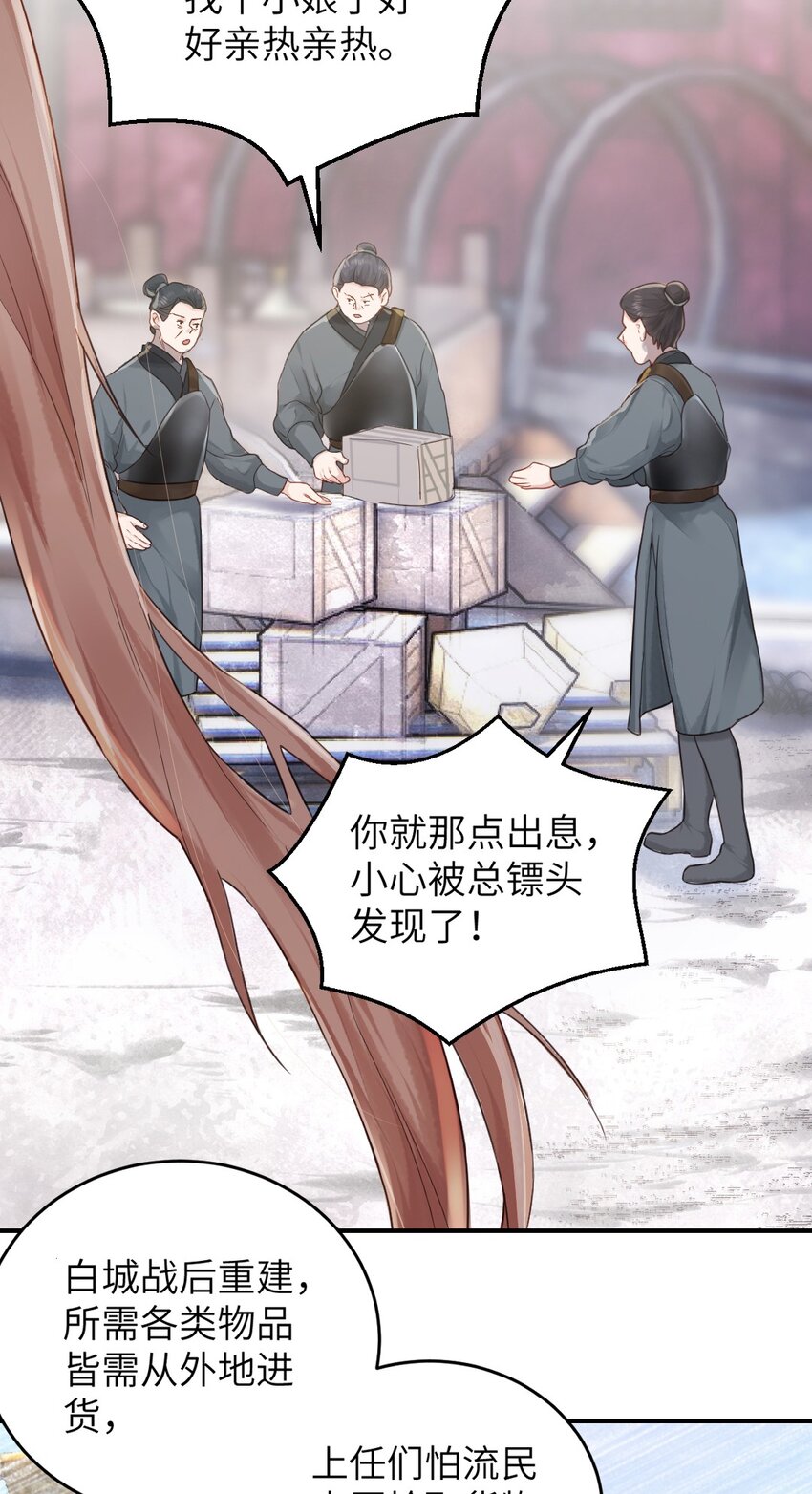 第四话 先礼后兵-第5话