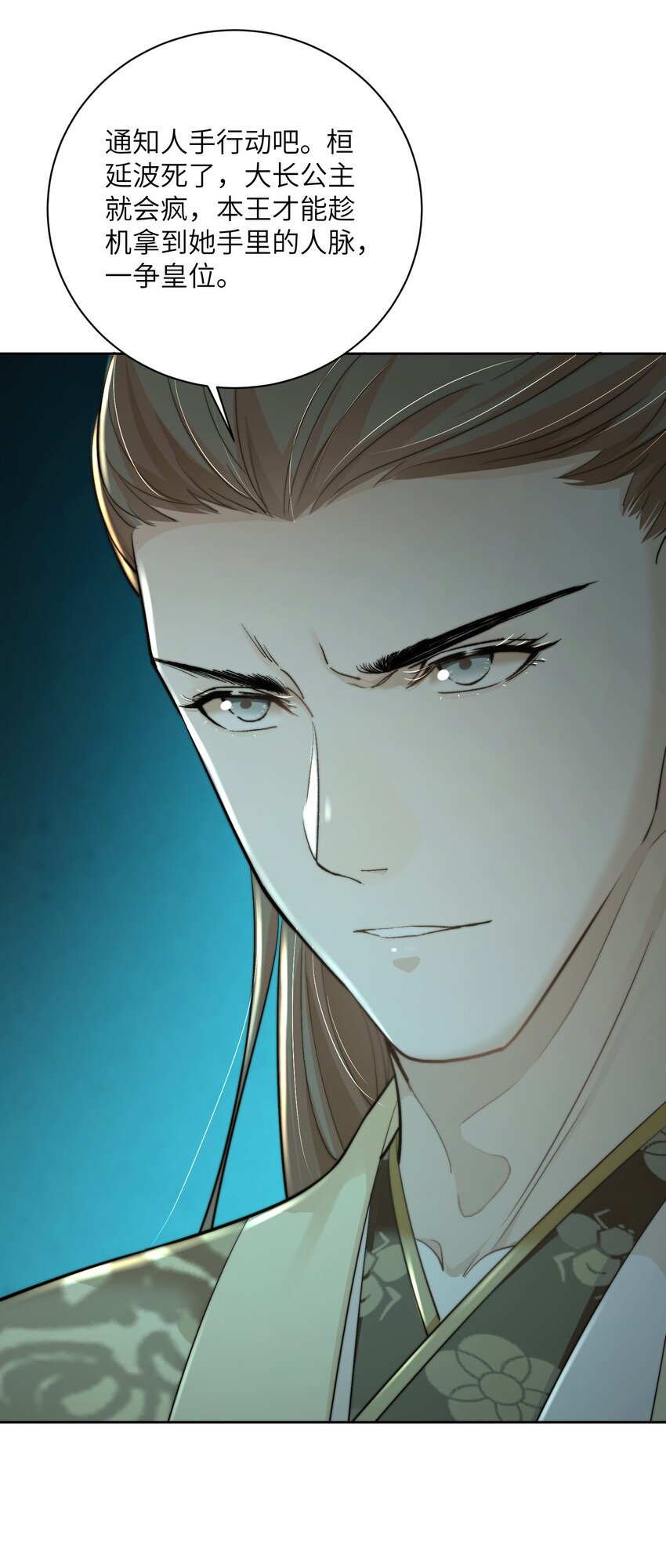 第四十话 真假唐瑛-第41话