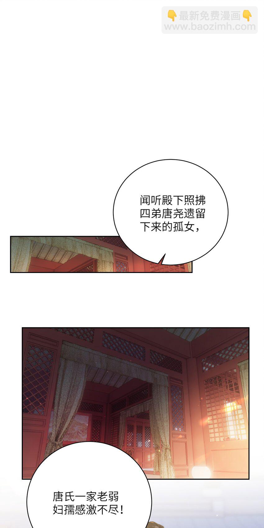 第四十话 真假唐瑛-第41话