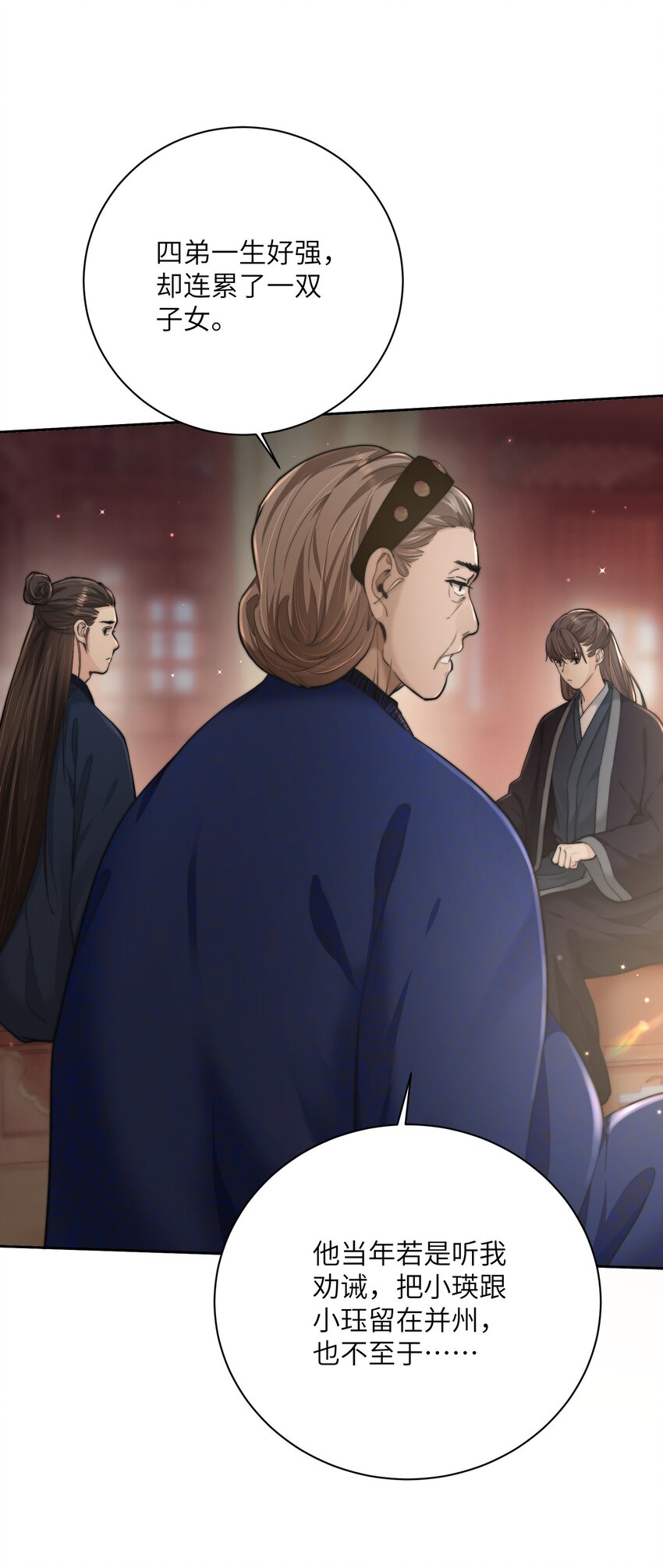 第四十话 真假唐瑛-第41话