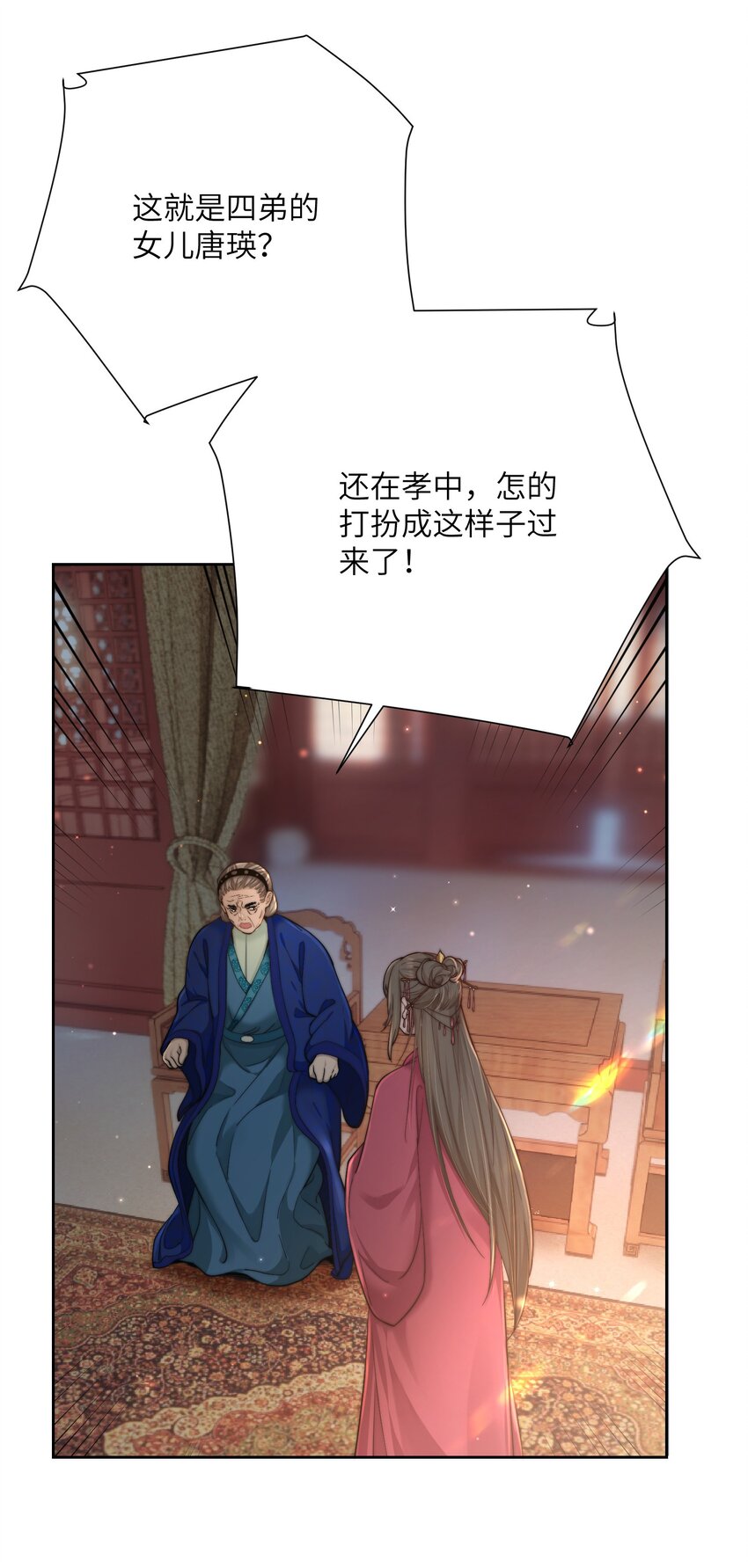 第四十话 真假唐瑛-第41话