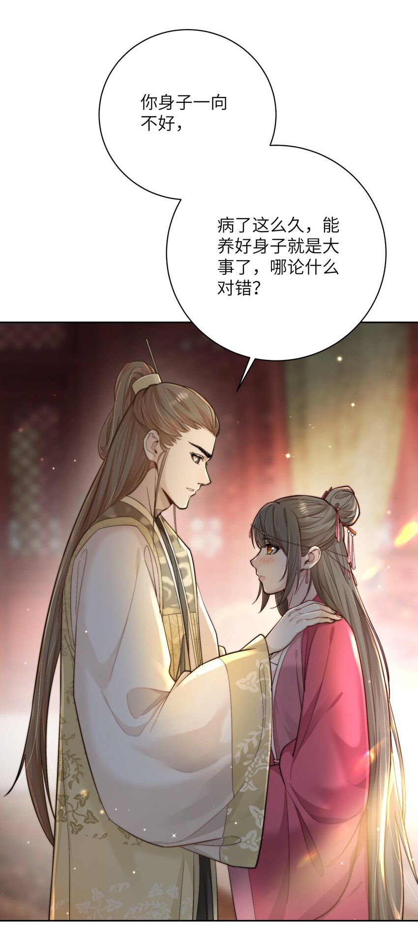 第四十话 真假唐瑛-第41话