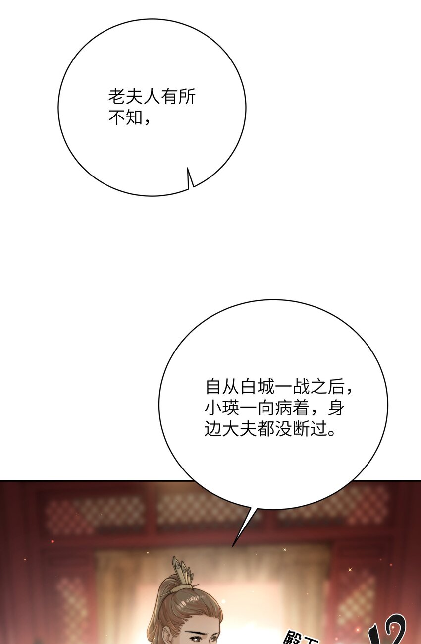 第四十话 真假唐瑛-第41话