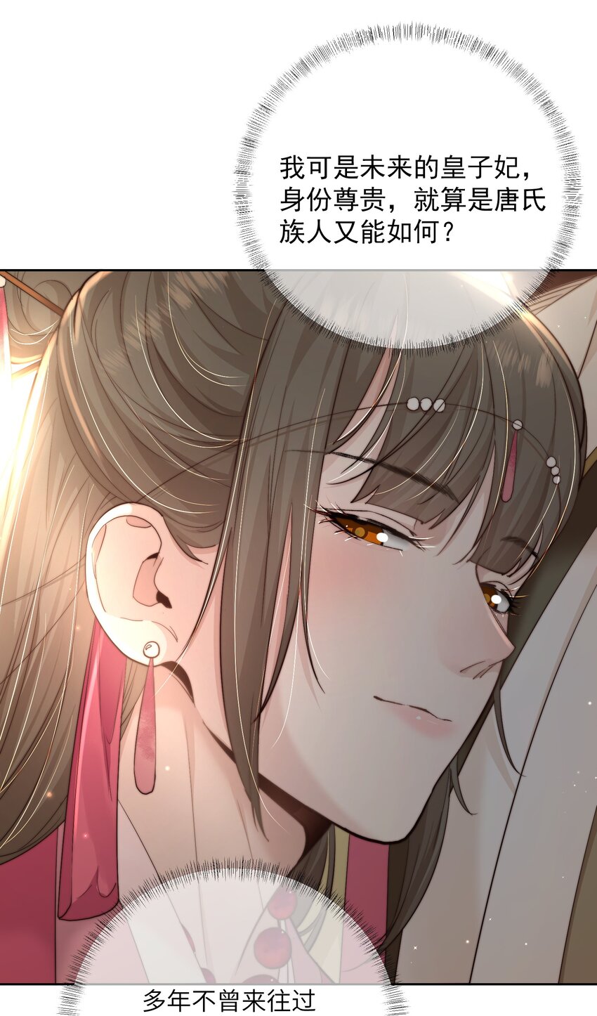 第四十话 真假唐瑛-第41话