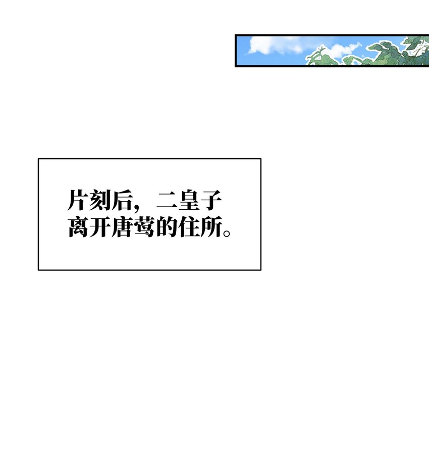 第四十话 真假唐瑛-第41话