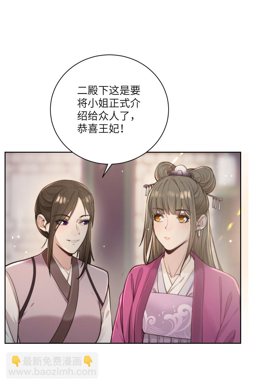 第四十话 真假唐瑛-第41话