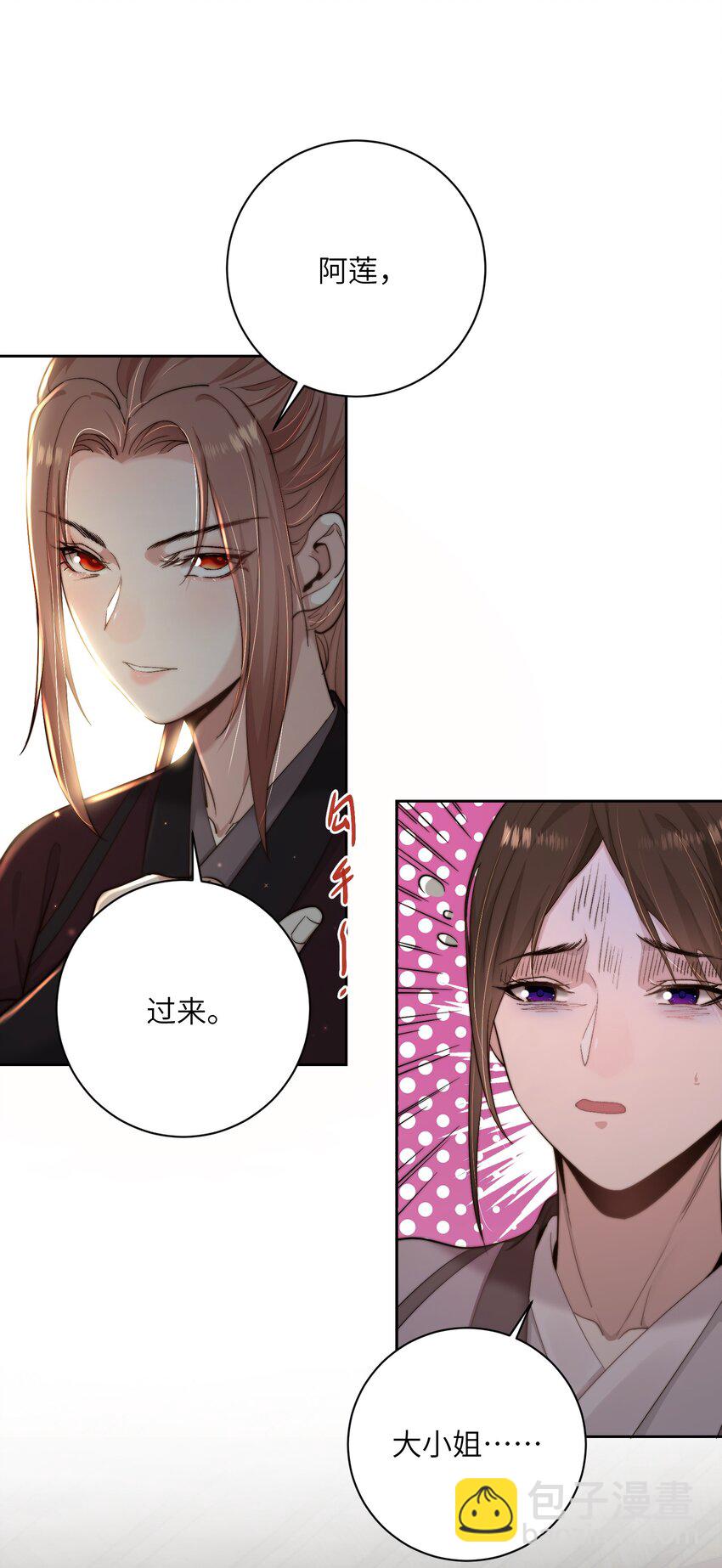 第四十二话 抗旨不遵？-第43话