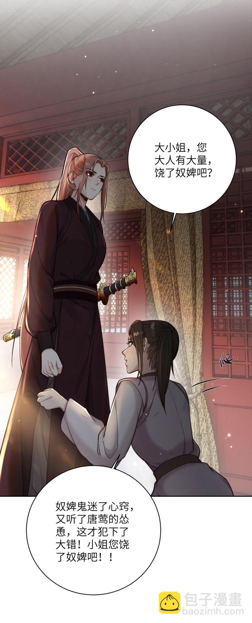 第四十二话 抗旨不遵？-第43话