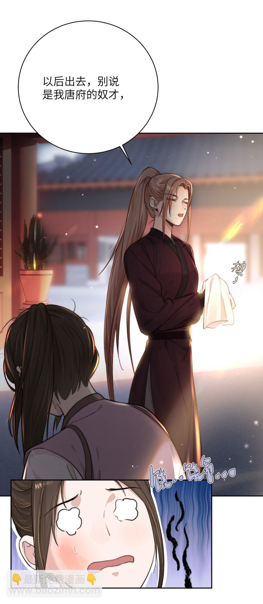 第四十二话 抗旨不遵？-第43话