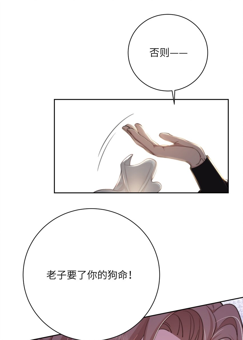 第四十二话 抗旨不遵？-第43话