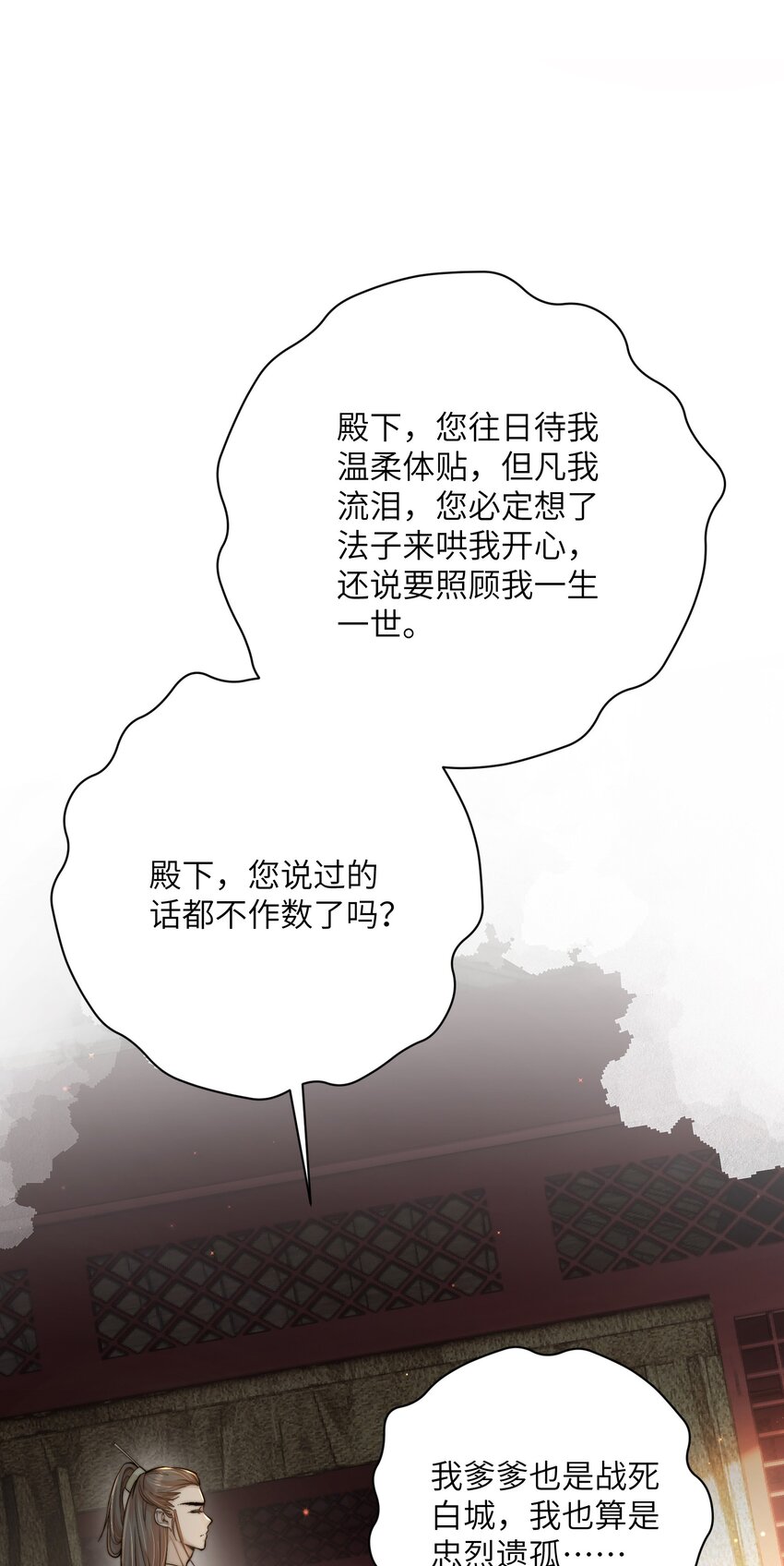 第四十二话 抗旨不遵？-第43话