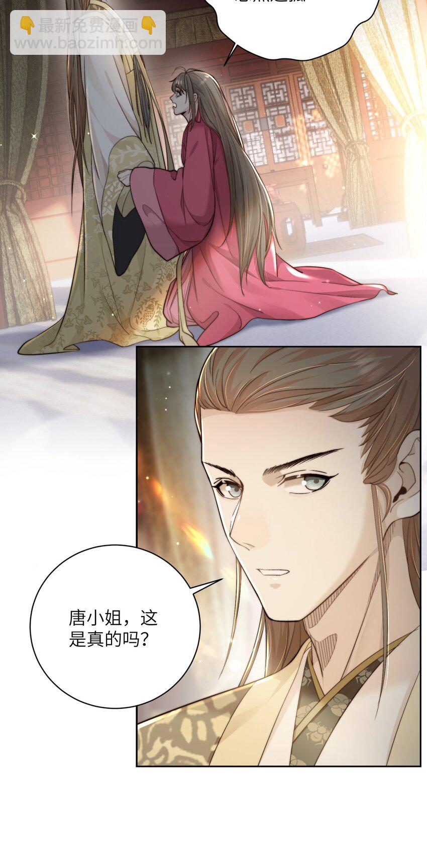 第四十二话 抗旨不遵？-第43话