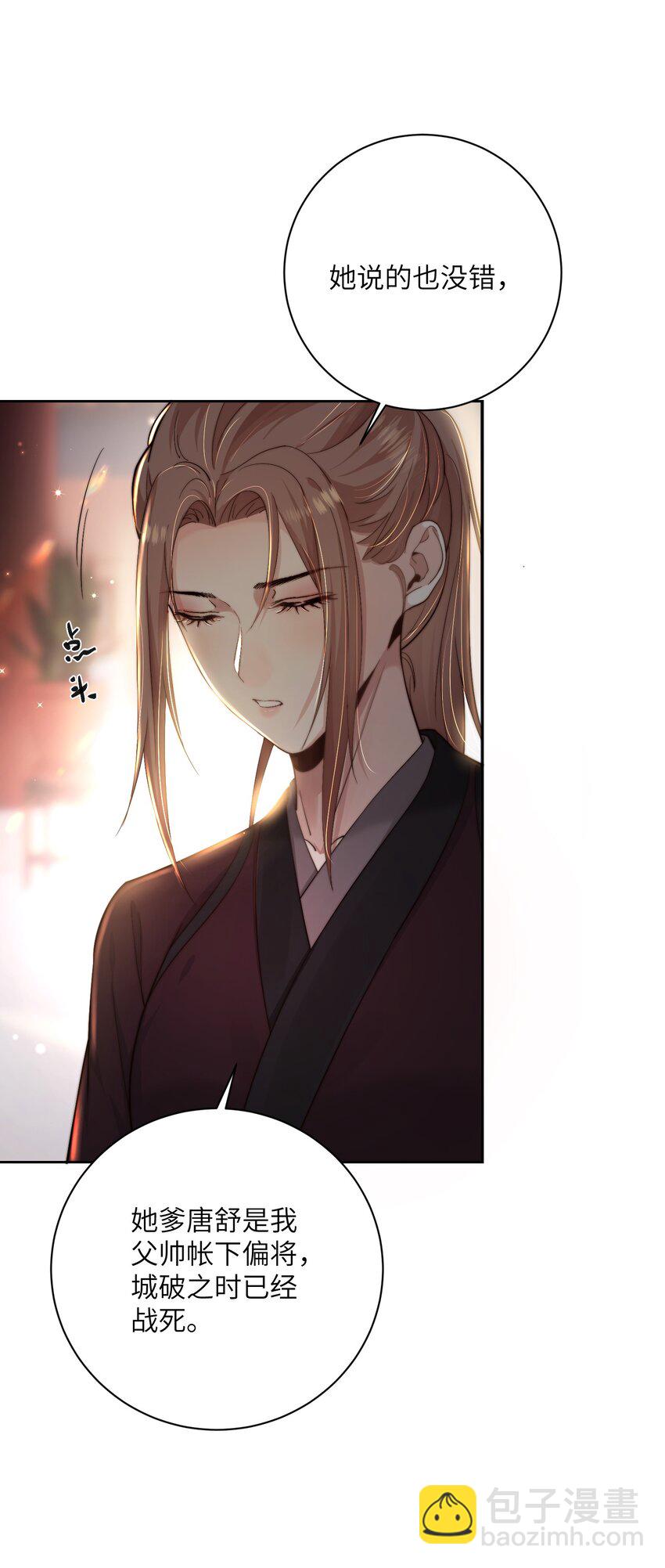 第四十二话 抗旨不遵？-第43话