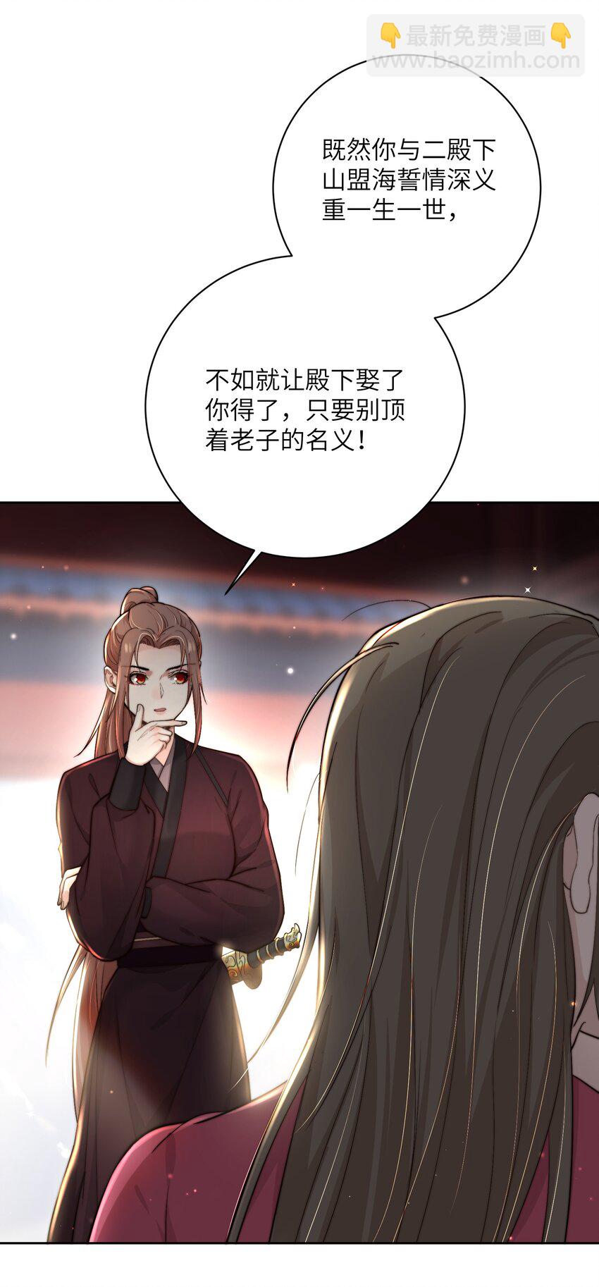 第四十二话 抗旨不遵？-第43话